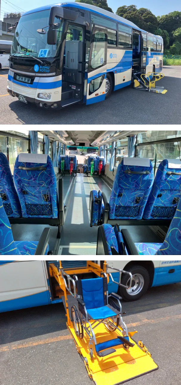 車椅子リフト付観光バス