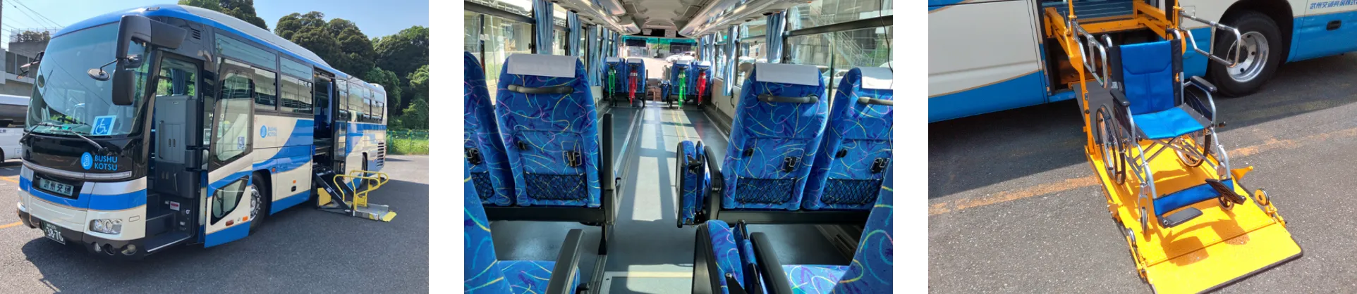 車椅子リフト付観光バス